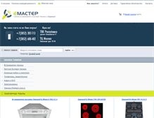 Tablet Screenshot of emaster.ru