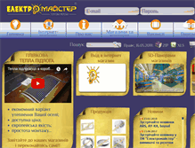 Tablet Screenshot of emaster.com.ua